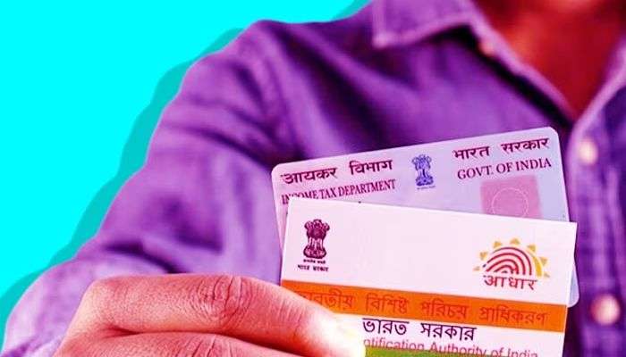 Link Aadhaar PAN: ഇക്കാര്യം ചെയ്തില്ല എങ്കില്‍ നിങ്ങളുടെ നിക്ഷേപങ്ങൾ മരവിപ്പിക്കാം