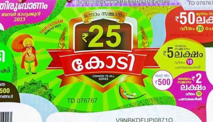 Thiruvonam Bumper 2023: ഒന്നാം സ്ഥാനത്ത് പാലക്കാട്; വിറ്റത് 11,70,050 തിരുവോണം ബംബര്‍ ടിക്കറ്റ്, കിട്ടിയത് 