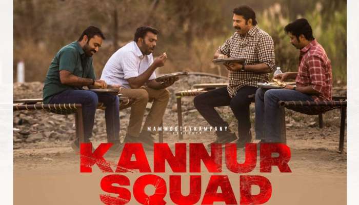 Kannur Squad Movie : 'മൃദു ഭാവേ, ദൃഢ കൃത്യെ'; മമ്മൂട്ടി ചിത്രം കണ്ണൂർ സ്ക്വാഡിന്റെ ഗാനം പുറത്ത്