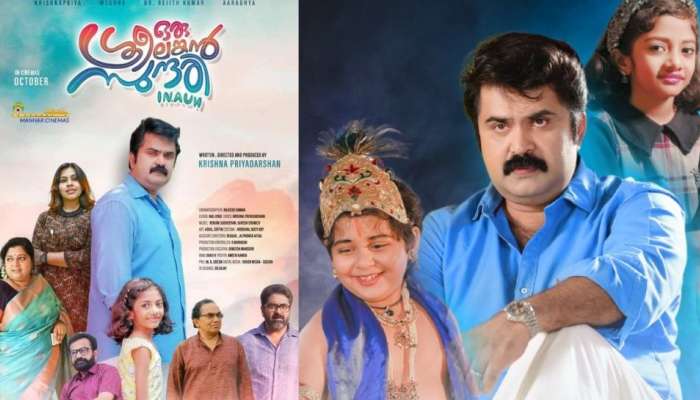 Oru Sreelankan Sundari: അനൂപ് മേനോൻ നായകനായെത്തുന്ന 'ഒരു ശ്രീലങ്കൻ സുന്ദരി'; ടീസർ  പുറത്തിറങ്ങി