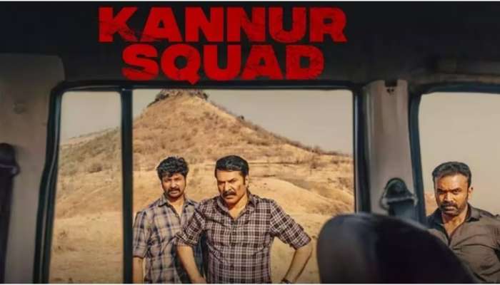 Kannur Squad: ബോക്സ് ഓഫീസ് തൂക്കിയടി; വെറും 4 ദിവസം കൊണ്ട് കണ്ണൂർ സ്ക്വാഡ് നേടിയത് 