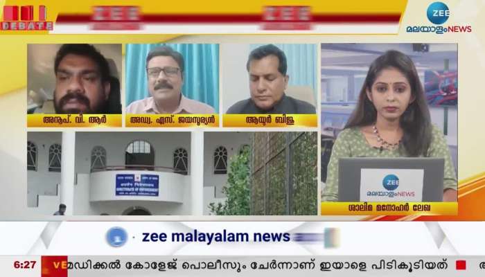 Karuvannur Bank Scam Karuvannur Bank Scam 