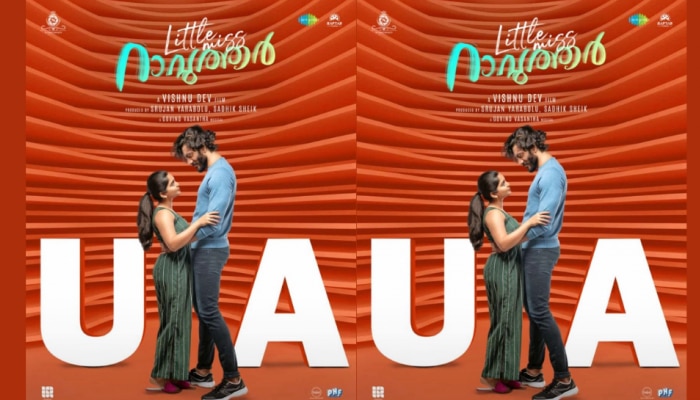 Little Miss Rauther: ലിറ്റിൽ മിസ്സ്‌ റാവുത്തറിന് യു എ സർട്ടിഫിക്കറ്റ്; ഒക്ടോബർ 12 ന് തീയേറ്ററുകളിൽ