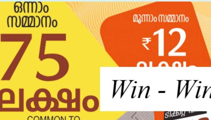 Kerala Lottery Result TODAY: Win-Win W-740 WINNERS for October 23; First  Prize Rs 75 Lakh! - News18