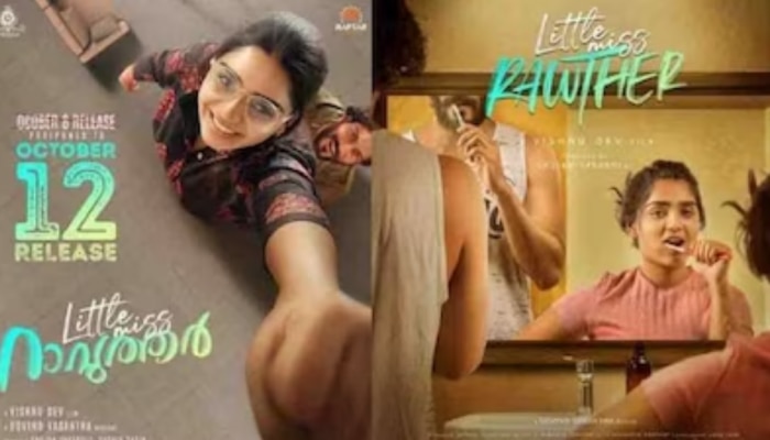 Little Miss Rawther: പുതുമയുള്ള പ്രണയം, ഹൃദയം നിറയ്ക്കുന്ന ആവിഷ്‌കാരം; ലിറ്റിൽ മിസ് റാവുത്തർ റിവ്യൂ 