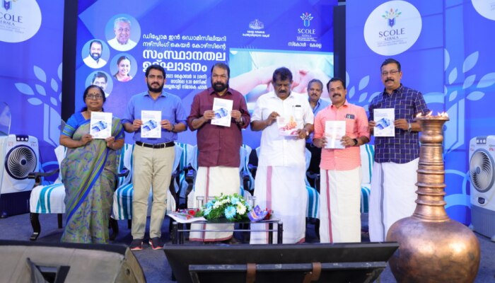 സ്ക്കോൾ കേരളയുടെ ഡിപ്ലോമ ഇൻ ഡൊമിസിലറി നഴ്‌സിംഗ് കെയർ കോഴ്സ്; കുടുംബശ്രീ അംഗങ്ങളെയും ഭാഗമാക്കും: വി ശിവൻകുട്ടി