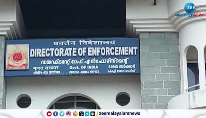 ED to file first chargesheet in Karuvannur bank fraud case this month