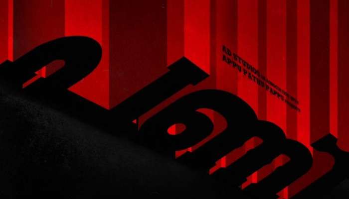 Joju George: &#039;പണി&#039;; പിറന്നാൾ ദിനത്തിൽ ജോജു സംവിധാനം ചെയ്യുന്ന ചിത്രത്തിന്റെ മോഷൻ പോസ്റ്റർ പുറത്ത് 