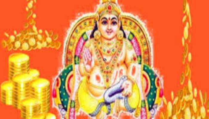 Sharad Purnima 2023: ശരദ് പൂർണിമയിൽ ലക്ഷ്മി കൃപയാൽ ഈ രാശിക്കാർക്ക് ലഭിക്കും കുബേര നിധി!