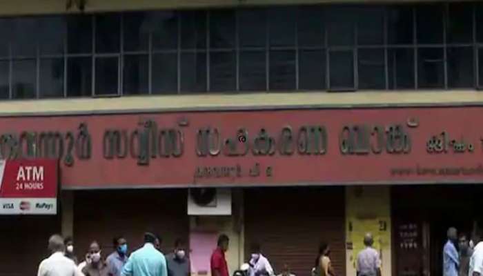 Karuvannur Bank Scam: അരവിന്ദാക്ഷന്‍റെയും ജിൽസിന്‍റെയും ജാമ്യാപേക്ഷ തള്ളി