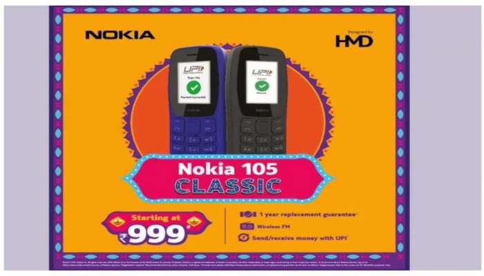 Nokia 105 Classic: ഈ മൊബൈല്‍ഫോണ്‍ ഓര്‍മ്മയുണ്ടോ? 999 രൂപയ്ക്ക് വിപണി കീഴടക്കാന്‍ എത്തിയിരിയ്ക്കുന്നു നോക്കിയ 105 ക്ലാസിക്!! 