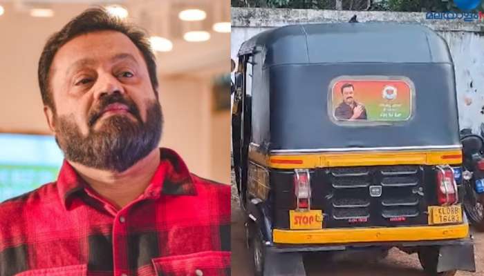 Suresh Gopi:ചതിക്കില്ലെന്ന് ഉറപ്പാണ്...! തെരഞ്ഞെടുപ്പ് പ്രഖ്യാപിക്കുന്നതിന് മുൻപേ തൃശൂരിൽ സുരേഷ് ഗോപിക്കായി പ്രചാരണം