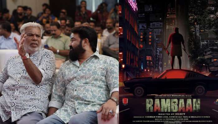 Rambaan: എട്ട് വർഷത്തിന് ശേഷം മോഹൻലാലും ജോഷിയും വീണ്ടും ഒന്നിക്കുന്നു; തരംഗമായി 'റമ്പാൻ' മോഷൻ പോസ്റ്റർ