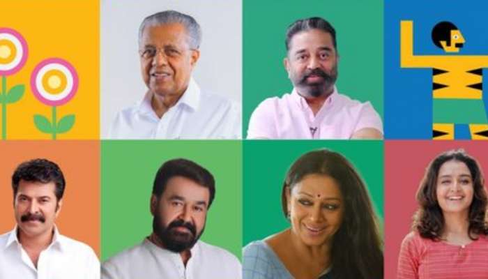 Keraleeyam 2023; കേരളീയം 2023; ഉദ്ഘാടന ചടങ്ങിന് മമ്മൂട്ടിയും മോഹൻലാലും കമൽഹാസനും എത്തും! 