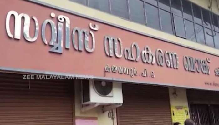 Karuvannur Bank Scam | 12,000 ലധികം പേജ്, കരുവന്നൂര്‍ സഹകരണ ബാങ്ക് തട്ടിപ്പിൽ ഇഡി കുറ്റപത്രം സമർപ്പിച്ചു