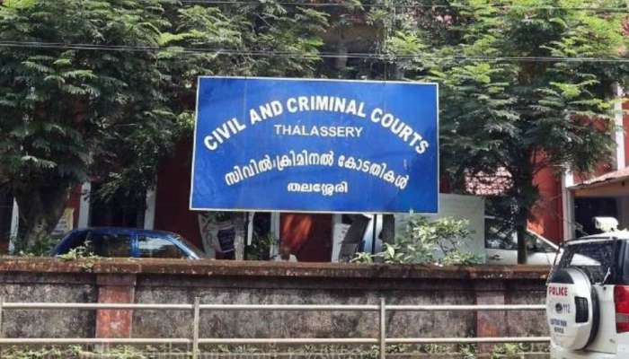 Thalassery Court: ജഡ്‌ജിക്കും അഭിഭാഷകർക്കും കൂട്ട പനി: തലശേരി കോടതി അടച്ചു