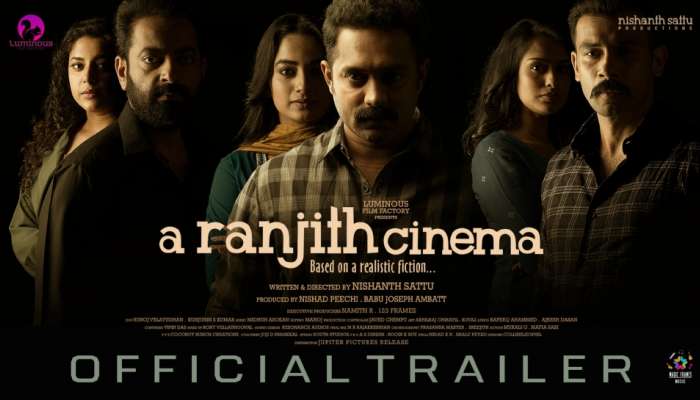 A Ranjith Cinema: ആകാംക്ഷ നിറച്ച ട്രെയിലർ; ആസിഫ് അലി നായകനാകുന്ന 'എ രഞ്ജിത്ത് സിനിമ’ തിയേറ്ററുകളിലേക്ക് 
