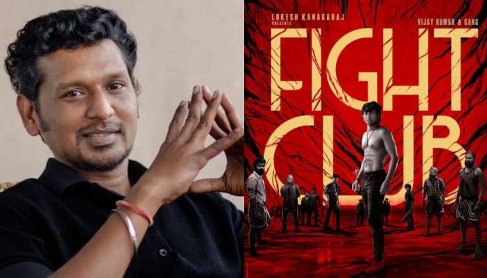 Fight Club: ലോകേഷ് കനകരാജിന്റെ ജി സ്‌ക്വാഡിന്റെ ആദ്യ ചിത്രം 'ഫൈറ്റ് ക്ലബ് ': ഫസ്റ്റ് ലുക്ക് പോസ്റ്റർ റിലീസായി 