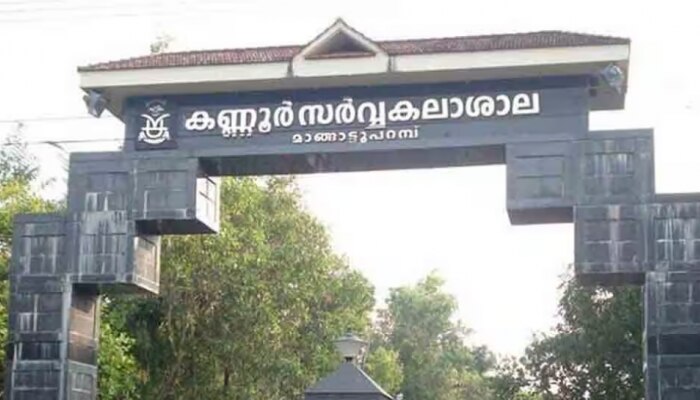 Kannur University: കണ്ണൂർ വൈസ് ചാൻസലർ കേസിൽ സുപ്രീം കോടതി വിധി നാളെ