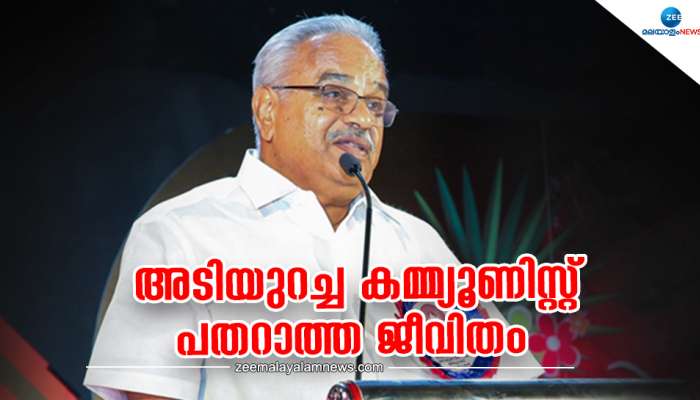 Kaanam Rajendran: അടിയുറച്ച കമ്മ്യൂണിസ്റ്റ്, പതറാത്ത ജീവിതം..! കാനത്തിന് യാത്രാമൊഴി