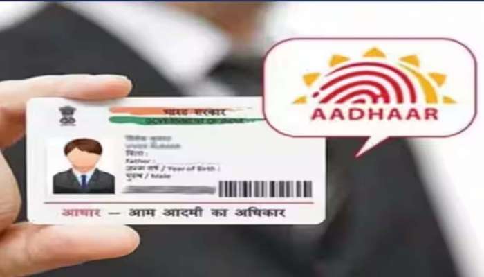 Aadhaar News: ജനന തീയതി സാക്ഷ്യപ്പെടുത്താന്‍ ആധാർ കാർഡ് അനുവദിക്കില്ല, നിയമം മാറ്റി UIDAI 