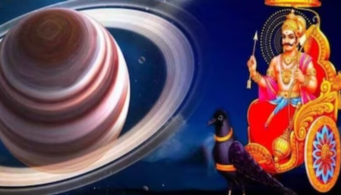 Saturn Transit 2023: ഉടൻ സംക്രമിക്കാനൊരുങ്ങി ശനി..! ഈ രാശിക്കാർക്ക് 4 മാസത്തിനിടെ സംഭവിക്കാൻ പോകുന്നത്