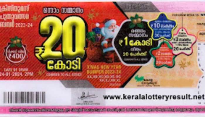 Christmas New Year Bumper: ക്രിസ്മസ് ന്യൂ ഇയര്‍ ബമ്പര്‍; കോടിപതിയാകാന്‍ ഇതാണ് അവസരം, വിശദവിവരങ്ങള്‍