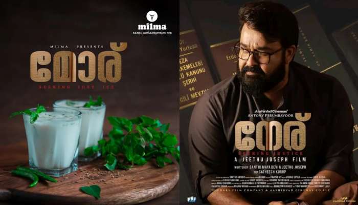 Milma: 'നേര്' നിറഞ്ഞ മോര്; വൈറലായി മിൽമയുടെ പരസ്യം