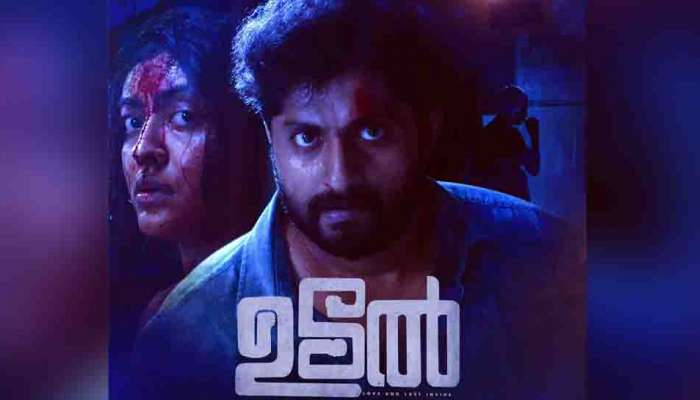 Udal Movie OTT : ഉടൽ എന്ന് ഒടിടിയിൽ എത്തും? റിലീസ് പ്രഖ്യാപിച്ച് പ്ലാറ്റ്ഫോം