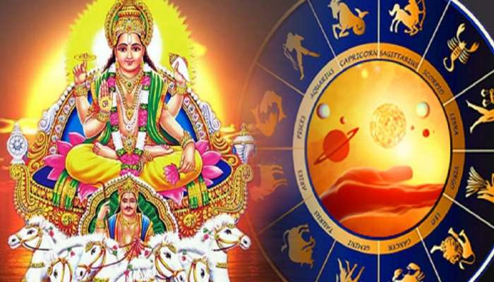 Surya Favourite Zodiacs: ഇന്ന് ഈ രാശിക്കാർക്കുണ്ടാകും സൂര്യന്റെ കൃപ, ലഭിക്കും അപാര സമ്പത്ത്!
