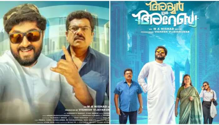 Iyer in Arabia: മുഴുനീള കോമഡി എന്റർടൈനറുമായി ധ്യാൻ; 'അയ്യർ ഇൻ അറേബ്യ' ഫെബ്രുവരി 2ന്