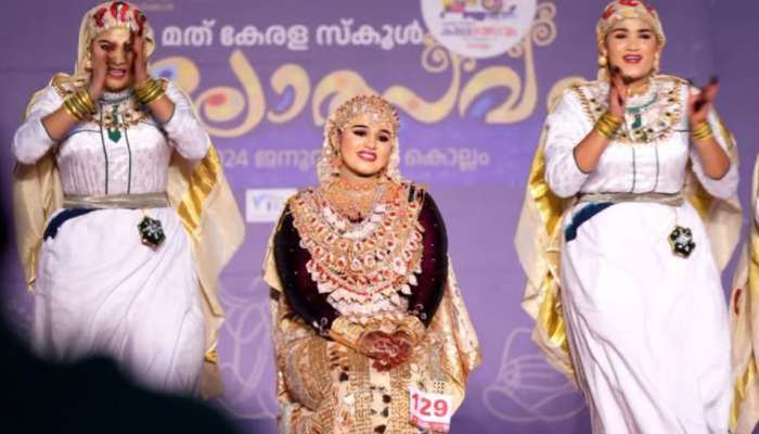 Kerala School Kalolsavam 2024: കലോസവത്തിൽ മത്സരം കടക്കുന്നു; കിരീടത്തിനായി ഇഞ്ചോടിഞ്ച് പോരാട്ടം