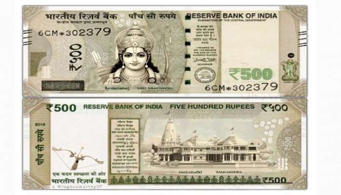 500 Rupee Note with Ram Temple: രാമക്ഷേത്രത്തിന്‍റെ ഫോട്ടോ പതിച്ച 500 രൂപ നോട്ട്!! വാസ്തവം എന്താണ്? 