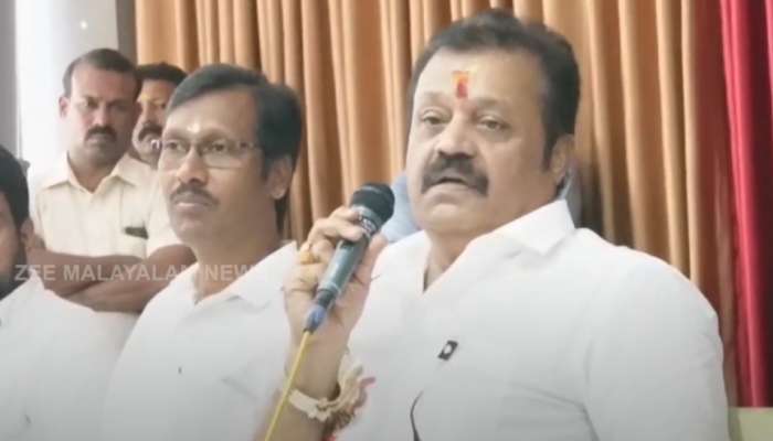 Suresh Gopi: കെ റെയില്‍ പോലെയല്ല; യൂണിഫോം സിവില്‍ കോഡ് വന്നിരിക്കുമെന്ന് സുരേഷ് ഗോപി