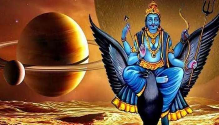 Saturn Transit: ശനിയുടെയും വ്യാഴത്തിന്റെയും സംക്രമണം ഈ രാശിക്കാർക്ക് നൽകും സന്തോഷവും സൗഭാ​ഗ്യങ്ങളും