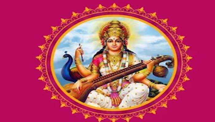 Basant Panchami 2024: വസന്ത പഞ്ചമി എന്നാണ് ആഘോഷിക്കുക? അറിവും സമൃദ്ധിയും നേടാന്‍ ചെയ്യേണ്ട കാര്യങ്ങള്‍ 