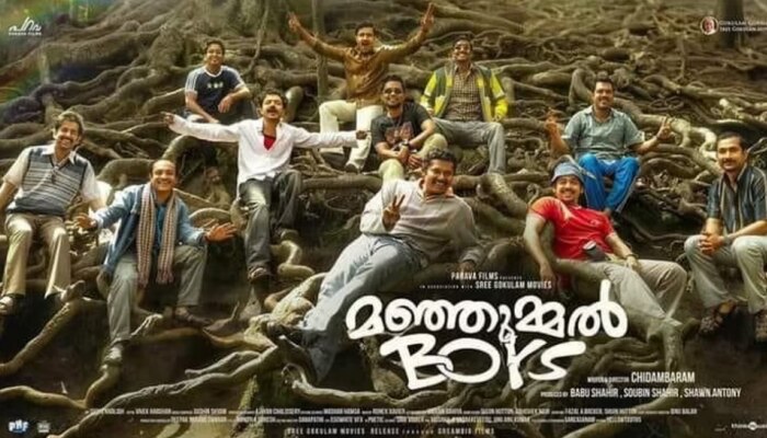 Manjummal Boys: ത്രില്ലടിപ്പിച്ചു ത്രസിപ്പിച്ചു 'മഞ്ഞുമ്മൽ ബോയ്സ്' ; ട്രെയ്‌ലർ ട്രെൻഡിങ്ങിൽ..