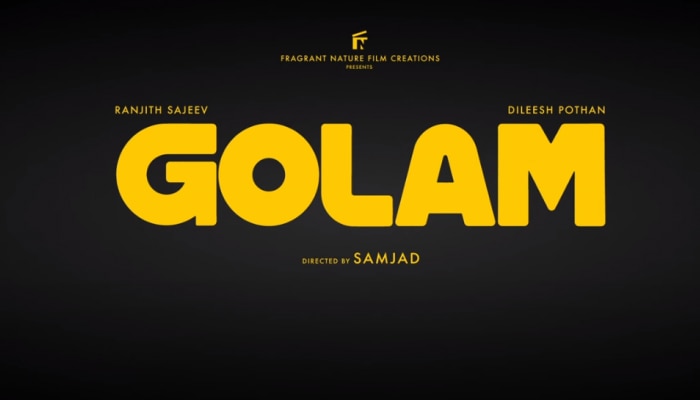 Golam Movie: "ഗോളം"സിനിമയുടെ മോഷൻ പോസ്റ്റർ എത്തി