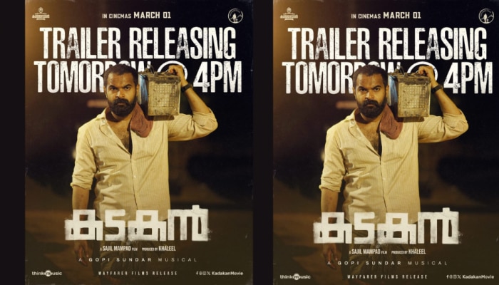 Kadakan Movie: ദുൽഖർ സൽമാൻ &#039;കടകൻ&#039; ട്രെയിലർ ഇന്ന് 4 മണിക്ക് പുറത്തിറക്കുന്നു ! 