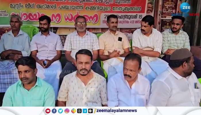 Protest against decision to cut subsidy rates 