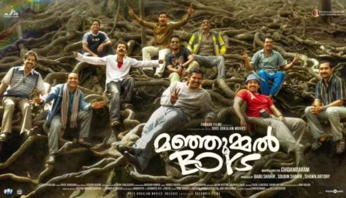 Manjummel Boys Box Office: ഒറ്റ ദിവസത്തിൽ ഒരൊന്നൊന്നര കളക്ഷൻ, മഞ്ഞുമ്മൽ ബോയ്സിൻറെ തേരോട്ടം തുടങ്ങിയോ?