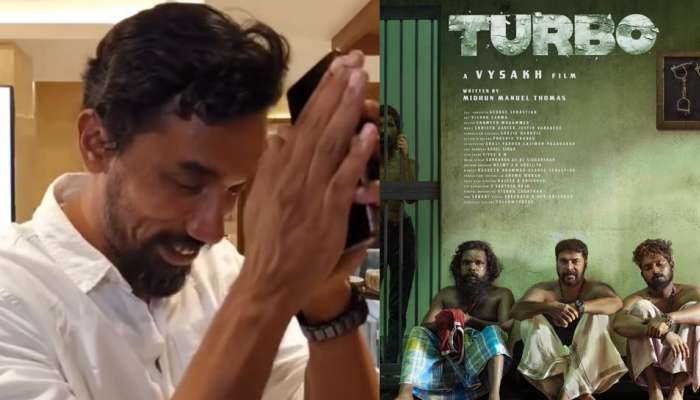 Turbo Movie : ടർബോ സീൻ മാറ്റുമോ? കൈ കൂപ്പി മിഥുൻ മാനുവൽ; വീഡിയോ