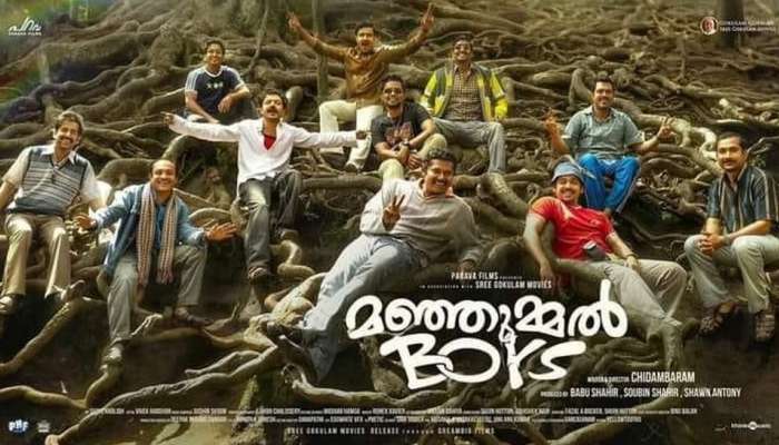 Manjummel Boys Movie : മഞ്ഞുമ്മൽ ബോയ്സ് 100 കോടി ക്ലബിൽ; ഗ്രോസ് കളക്ഷനിൽ ഈ നേട്ടം സ്വന്തമാക്കുന്ന നാലാമത്തെ മലയാളം ചിത്രം