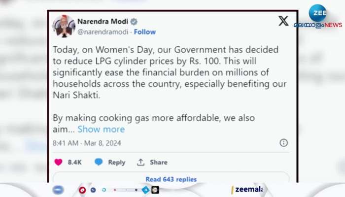 LPG Cylinder Price