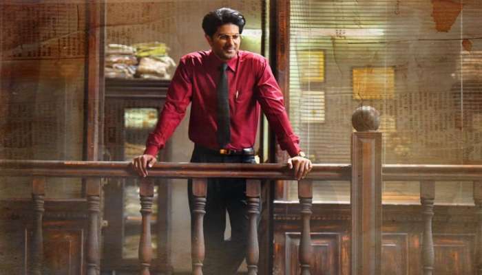 Lucky Baskhar : ദുൽഖർ സൽമാൻ-വെങ്കി അറ്റ്‌ലൂരി ചിത്രം &#039;ലക്കി ഭാസ്‌കർ&#039; ! ടീസർ പുറത്ത്
