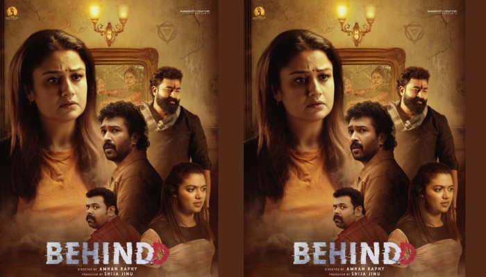 Behind Movie: ജിനു ഇ തോമസും മറീന മൈക്കിളും പ്രധാന വേഷത്തിൽ; 'ബിഹൈൻഡ്ഡ്'; ‌പോസ്റ്റർ റിലീസ് ചെയ്തു