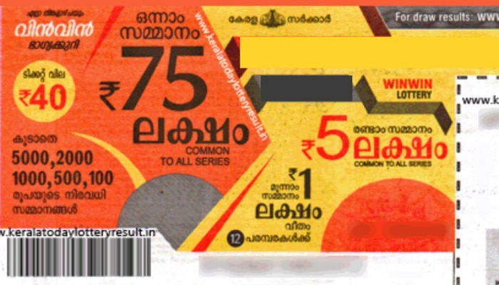 Kerala Lottery Result: 75 ലക്ഷത്തിന്റെ ഭാഗ്യം നിങ്ങള്‍ക്കാണോ? വിന്‍ വിന്‍ W-767 ലോട്ടറി നറുക്കെടുപ്പ് ഫലം പുറത്ത് 