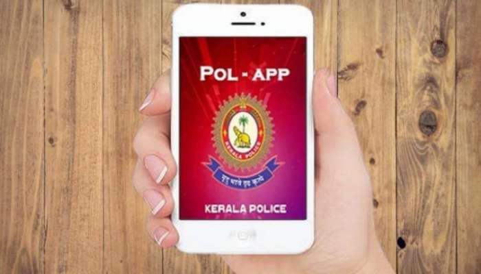 Pol App: വീടുപൂട്ടി യാത്ര പോകുന്നവര്‍ ഇങ്ങനെ ചെയ്യൂ; വീട് പോലീസ് നിരീക്ഷണത്തിലായിരിക്കും