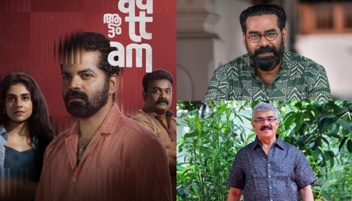 Kerala Film Critics Award: ഫിലിം ക്രിട്ടിക്സ് അവാർഡ് 2023; ആട്ടം മികച്ച ചിത്രം, മികച്ച നടനുള്ള പുരസ്കാരം പങ്കിട്ട് വിജയരാഘവനും ബിജു മേനോനും