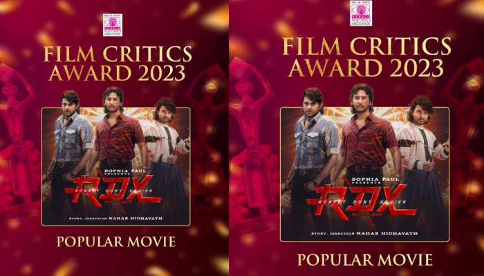 Kerala Film Critics Award: കേരള ഫിലിം ക്രിട്ടിക്സ് അവാർഡ്; മികച്ച ജനപ്രിയ ചിത്രം ''ആർ ഡി എക്സ്''